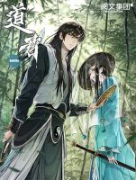 The Path of Mastery - Manhua, Action, Adventure, Fantasy, Historical, Martial Arts, Shounen, Supernatural